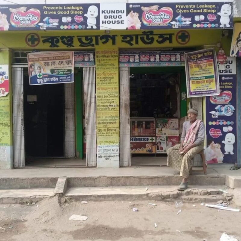 কুন্ডু ড্রাগ হাউস